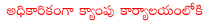 rosaiah cm